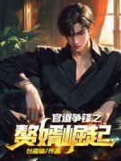 《吴峰李霜霜》小说大结局免费阅