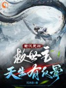 《李牧诸葛亮》已完结版全文章节