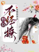 新书《柳岁岁沈工臣》小说全集阅