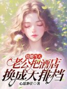 《林婉张超》小说章节免费试读 结