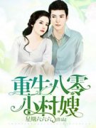 《陈立夏赵国年》小说章节在线阅