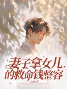 《王耀杰陈晓月王楚茵》小说免费