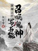 许晨宁雪阅读_许晨宁雪《穿越古代