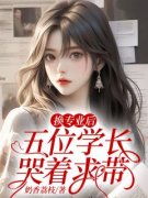 《舒兰州方若始林牧瑶》完结版在