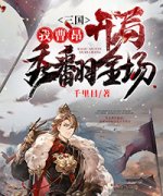 《曹昂曹操》小说大结局免费试读