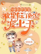 虞小小虞肖逸免费阅读(穿越：我是
