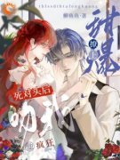 小说《慕今初岑骅》癫！点男模的