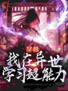 《云良赫卡维娜》完结版精彩试读