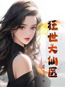 《何平安赵卿柔》小说全文免费试