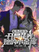《林默热芭》小说章节目录在线阅