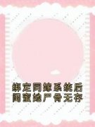《刘梦徐婉秋霍云庭霍云深》小说
