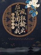 《黎月傅庭》小说大结局精彩阅读