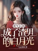 《沈衿岑朔》小说章节目录免费试