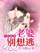 叶思语唐煜城小说 叶思语唐煜城天