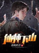 李天齐晓晓免费阅读(仙师下山全本
