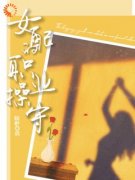 《秦染江奕曦》小说章节列表精彩