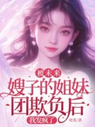 谭淼淼顾宇全集免费在线阅读（被