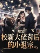 《夏安栀盛湛》小说大结局免费试