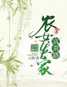 精品《苏雅苏玉春王桂珍》小说免