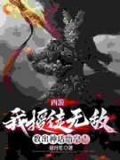 《李长生月寒》小说全文精彩阅读