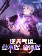 《舔狗舔狗，舔到最后一无所有》