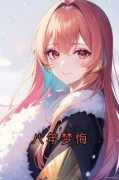 精品《八年梦悔》小说免费试读 苏