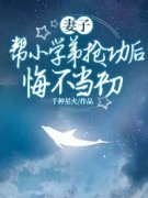 《林秋顾青青赵兴南》完结版在线