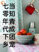 路遥江雪完整全文阅读 重生七零，