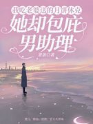 李岩林颖江林我吃老婆送的月饼休