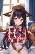 沈秋然陆南承七零后妈一撒娇铁血