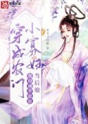 穿成农门小寡妇，我给两个崽崽当