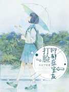 打脸抑郁症室友小说全集免费免费