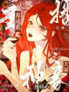 《美女主播出道，大哥钱包捂不住