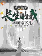 《李灵运张无殇》小说免费阅读 《