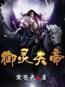 《天宇雪儿》小说全文精彩试读 第