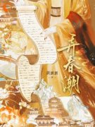 宋明怡顾昭弄春潮小说在线阅读全