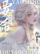 《林枝雾周景聿》小说全文在线试