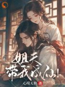 《李澜林若冰》穿越：小姨子今天