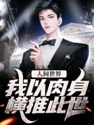 主角是林川顾青颜的小说在哪看 《