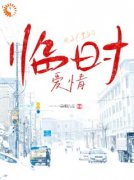 《周韵张博》小说全文精彩试读 《