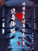 楚欢王川全文免费阅读(别人玩游戏