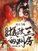 《顾清颜穆奕寒》小说全集免费在