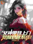 《林辰许梦瑶》完结版在线试读 《