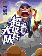 《徐岩李大本事》小说全文在线阅