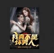 《韩潮左小薇》小说章节目录在线