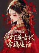 《宋大丫宋大郎》完结版在线阅读