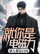 日向悟藤野大吉别人都是日向，就