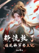 柳岁景昭辰小说精彩章节免费试读