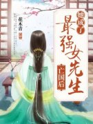 《夏莺夏木棠》小说完结版在线阅