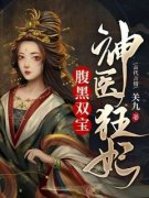 《乔浅月萧启荣》小说大结局在线
